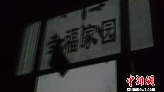 印有“幸福家園”的老年公寓，已是人去房空?！《w 攝