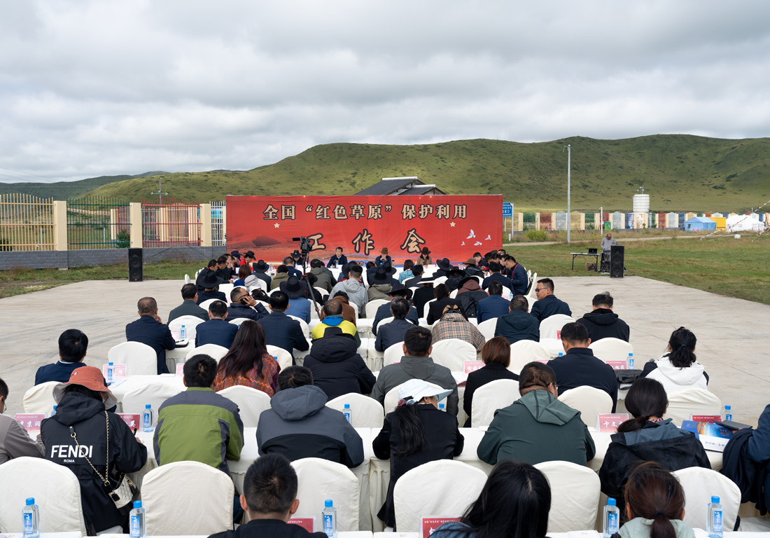 全國“紅色草原”保護(hù)利用工作會議在四川省阿壩藏族羌族自治州紅原縣召開。_副本.jpg